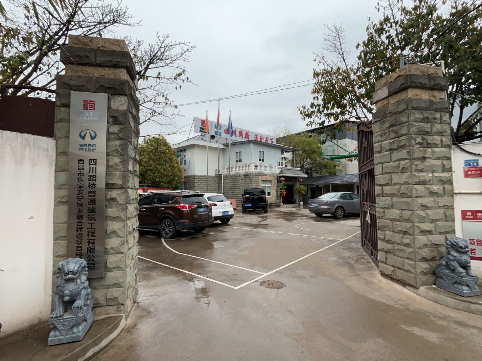 四川路桥盛通建筑工程有限公司西昌焦家安宁城乡融合建设项目部