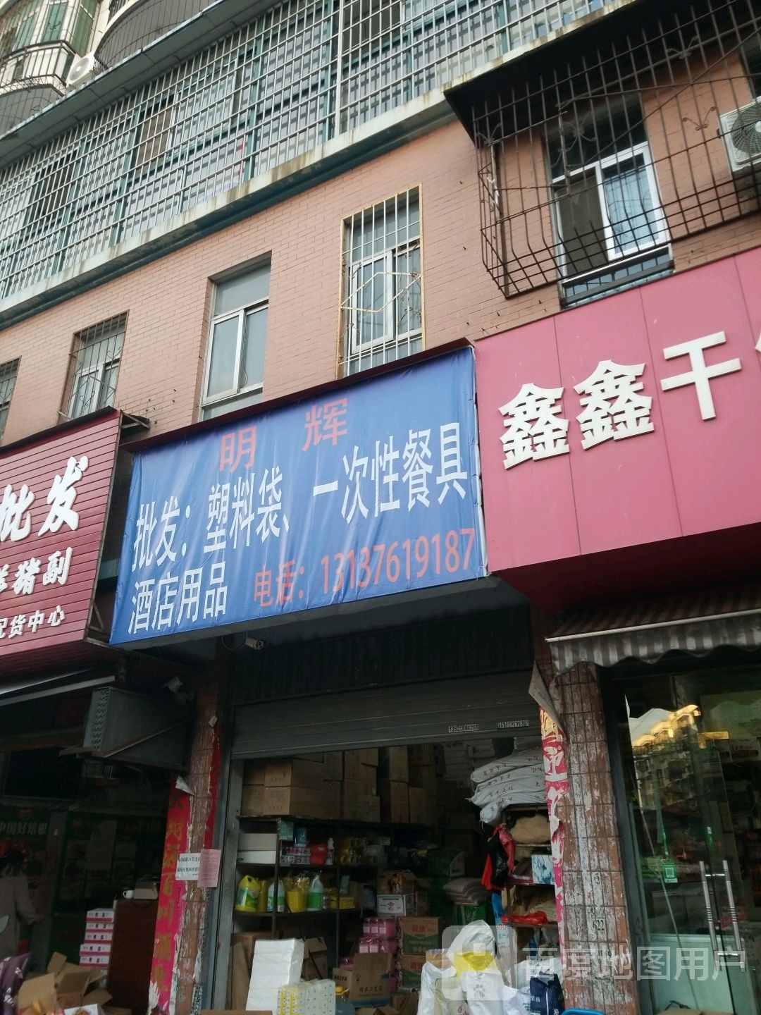 丰东一次性餐具