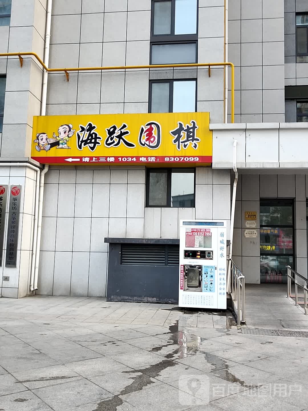 海围棋棋(当代购物中心店)