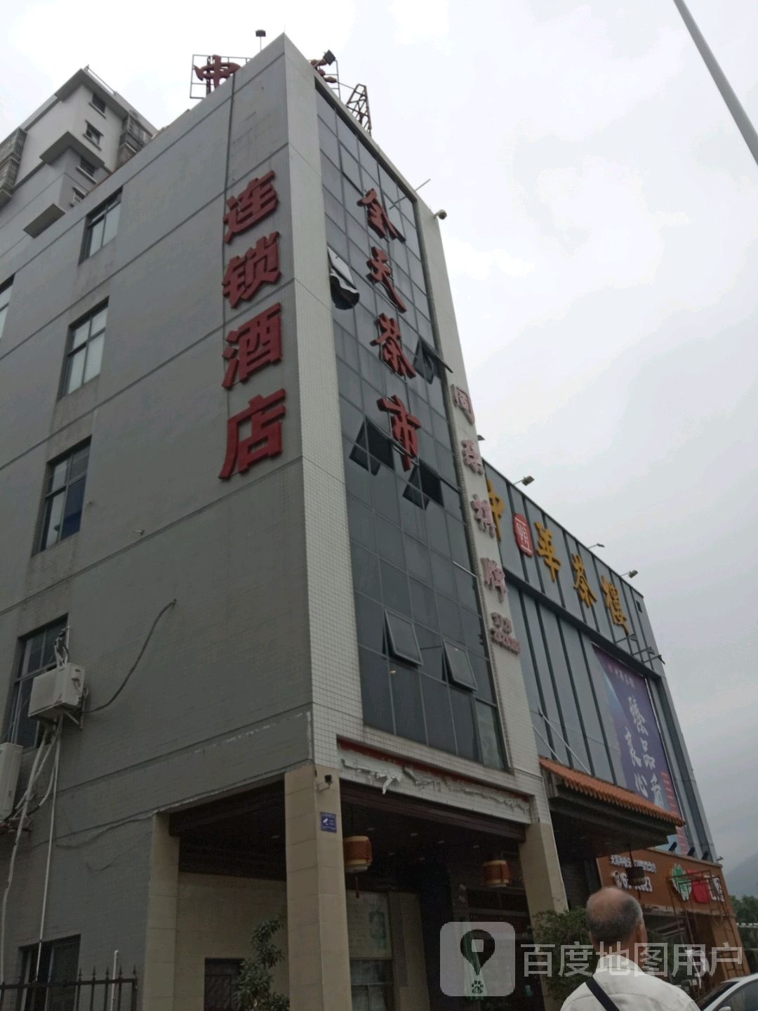 全天茶市(大桥路店)