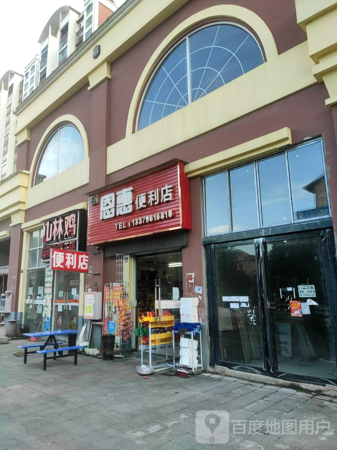 恩惠便利店(灵智·英伦国际店)
