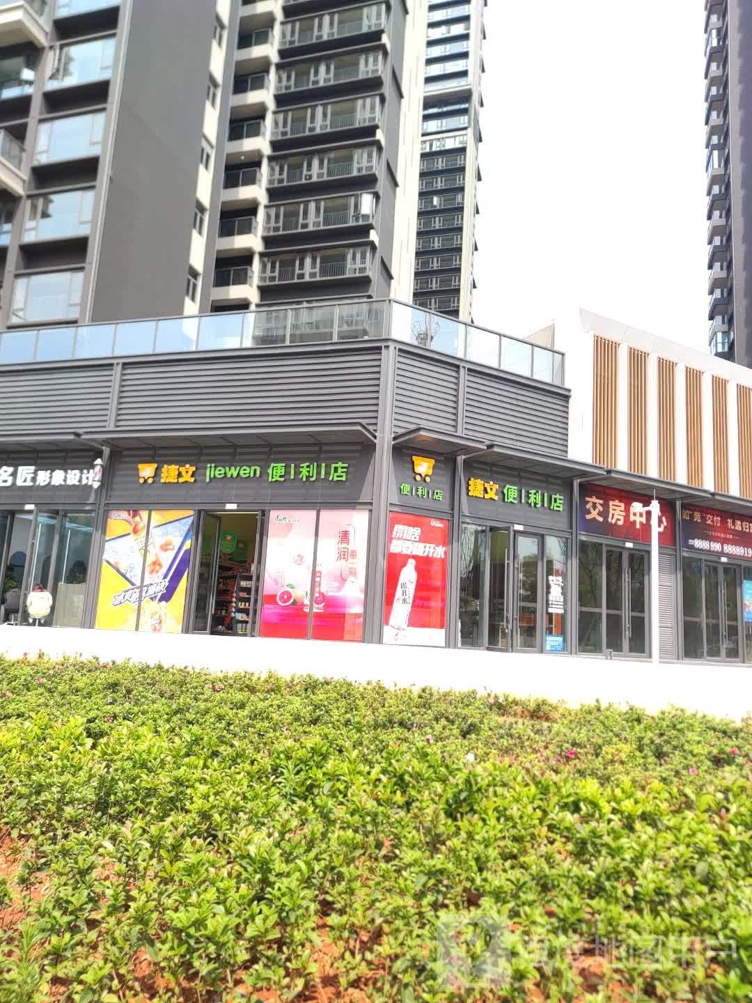 捷文便利单