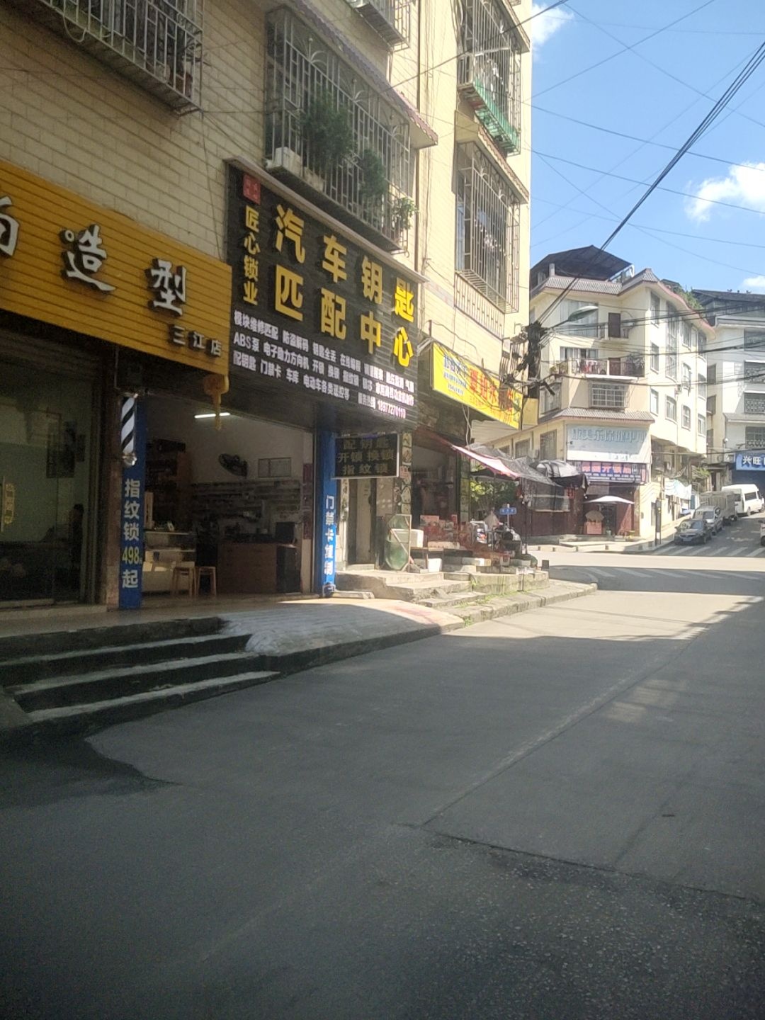 匠心锁业开锁汽车钥匙匹配中心