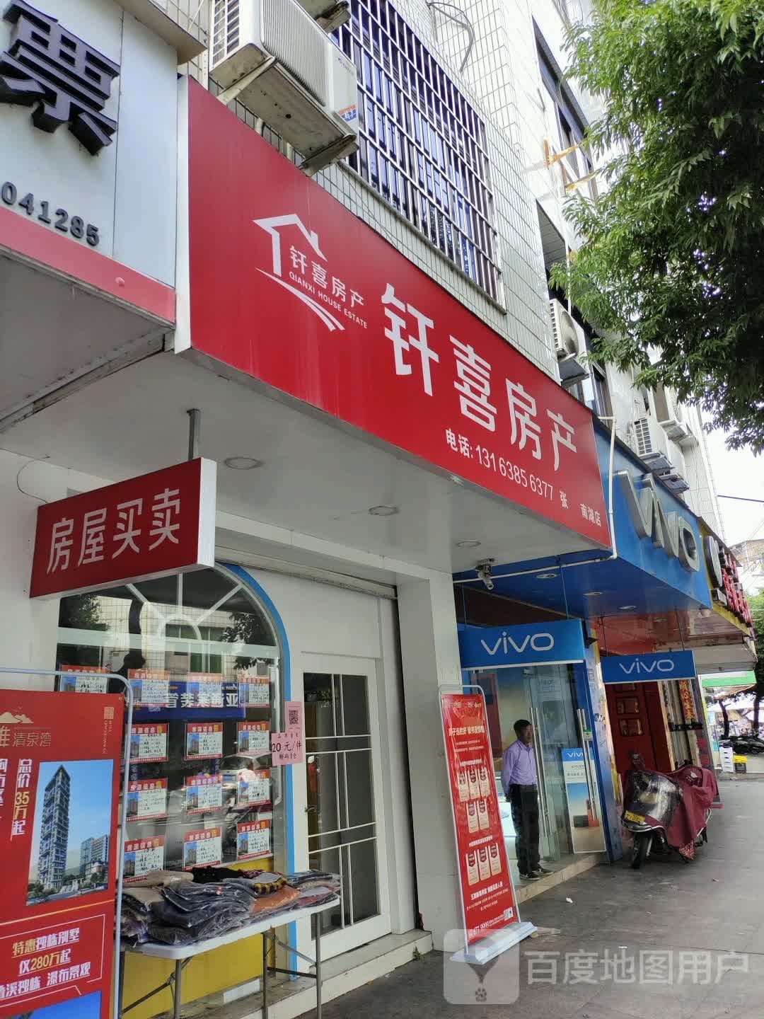 VIVO(金山南路店)