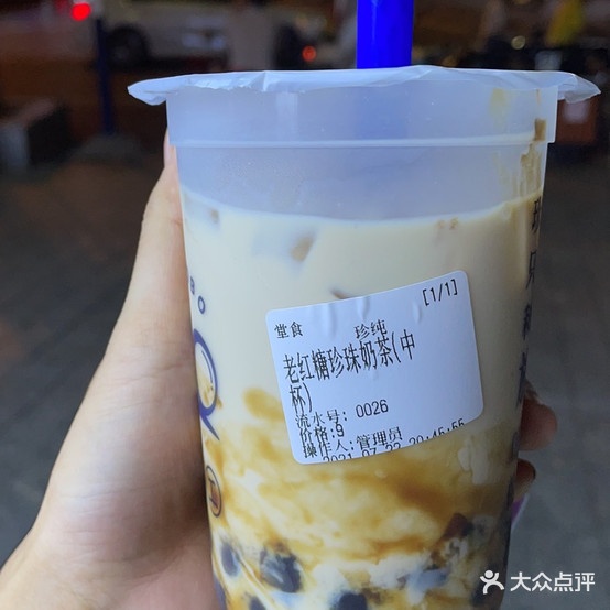 糖珠公珍珠奶茶(北流店)