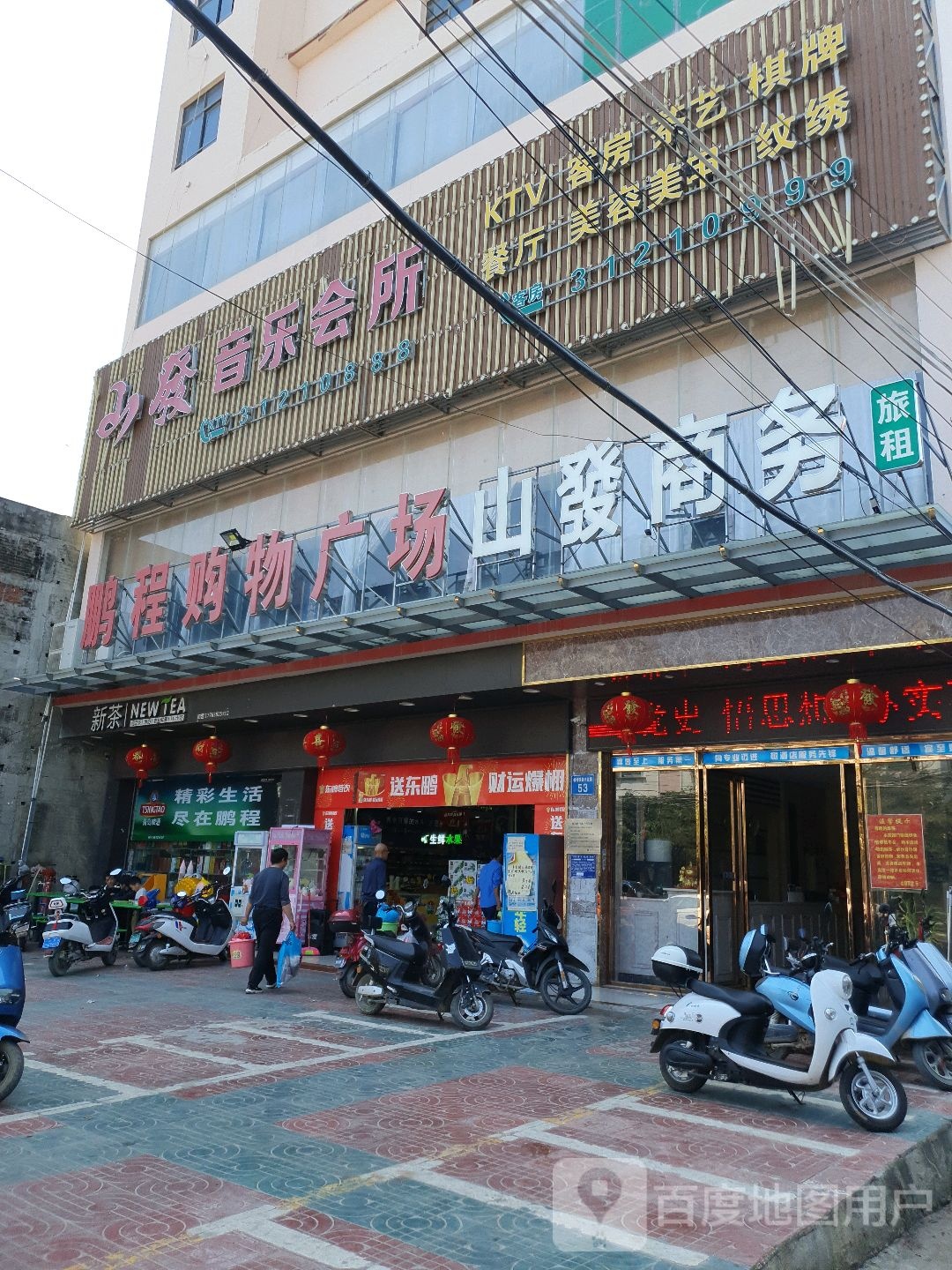 山发音乐会所