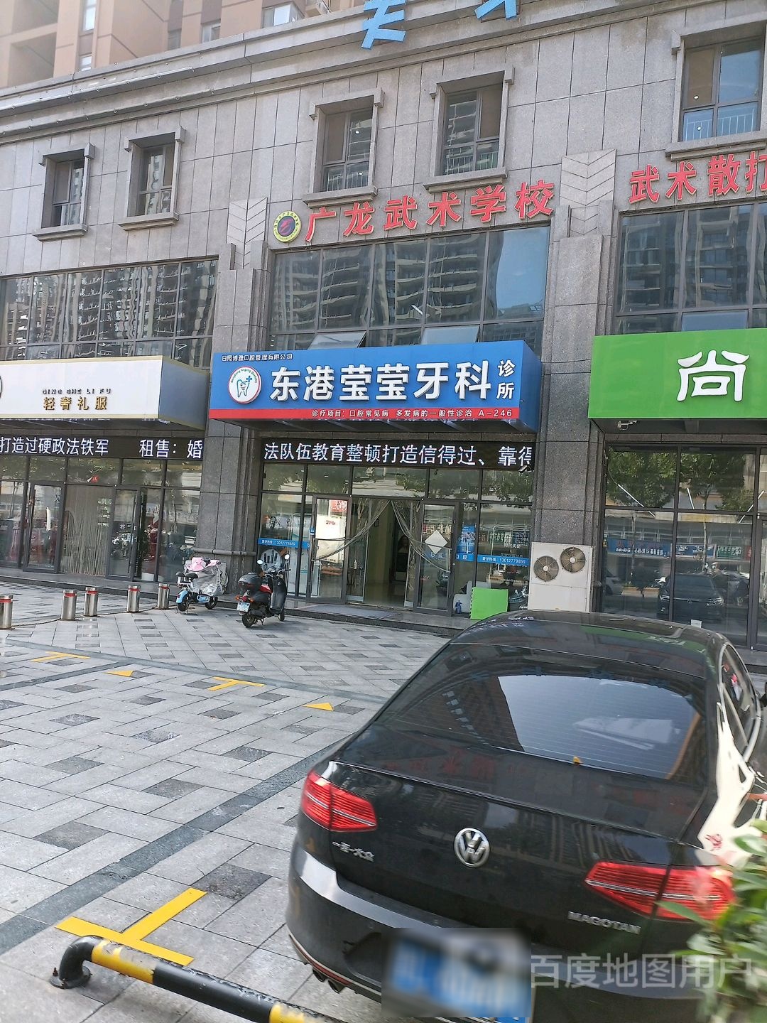 东港莹莹牙科诊所