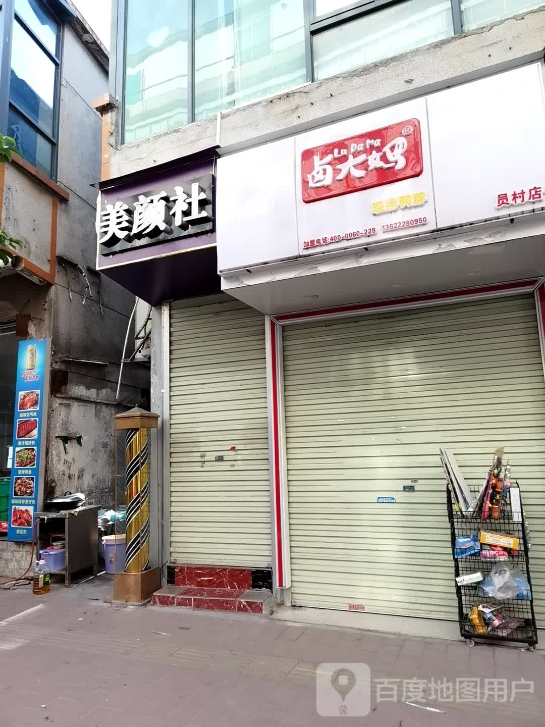 SKY美颜社