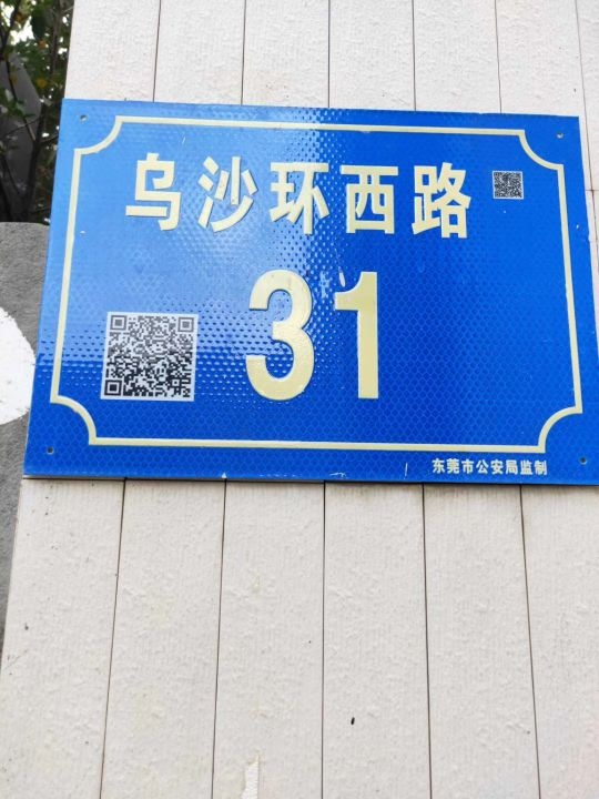 东莞市弘安交通设施工程有限公司