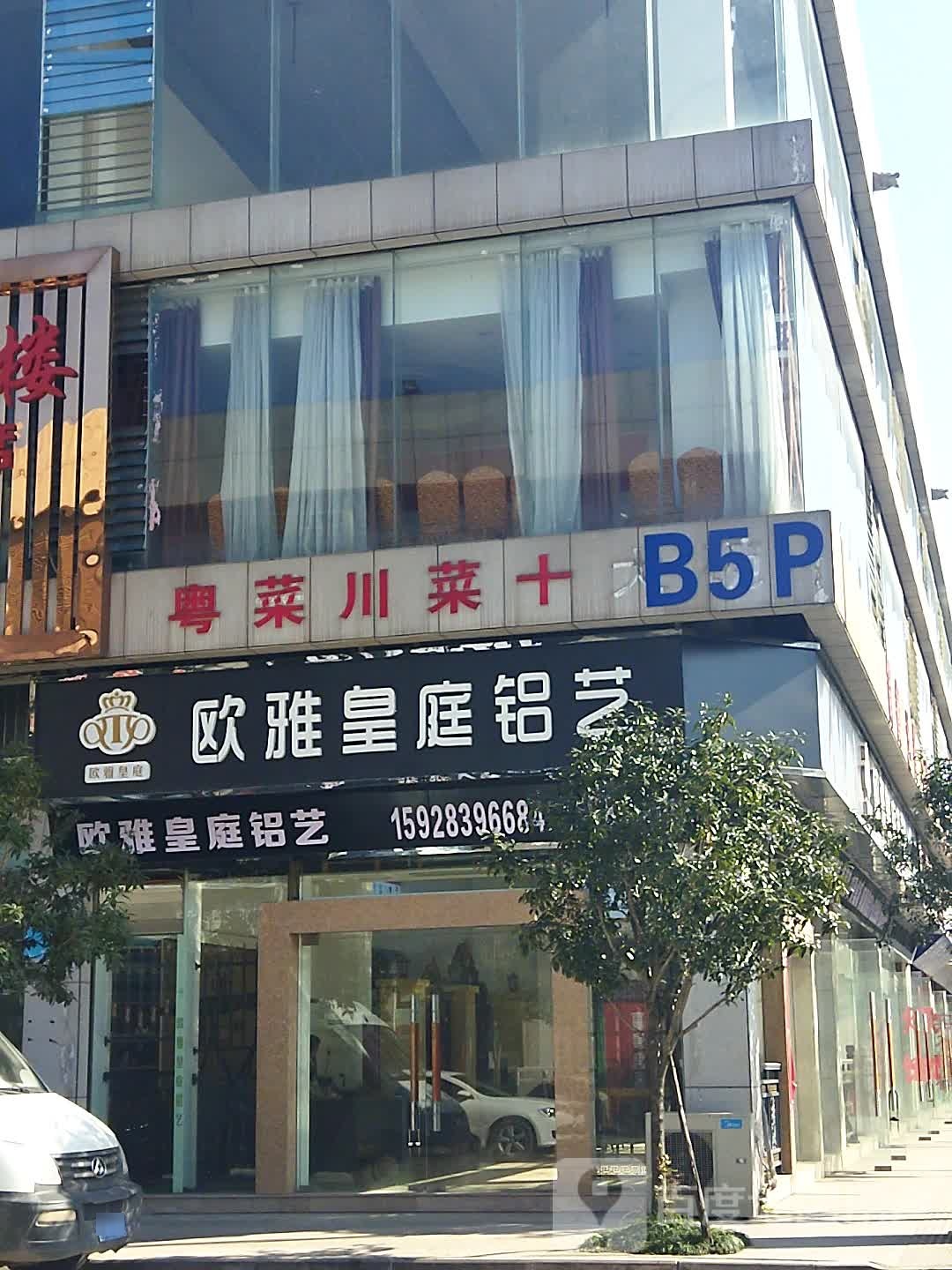 粤菜川菜十大碗