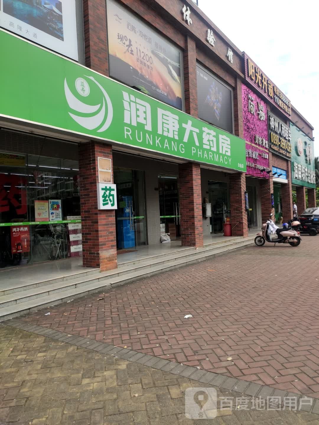 阳光开锁