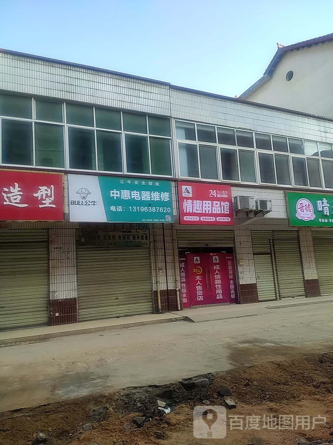 中惠电梯维保