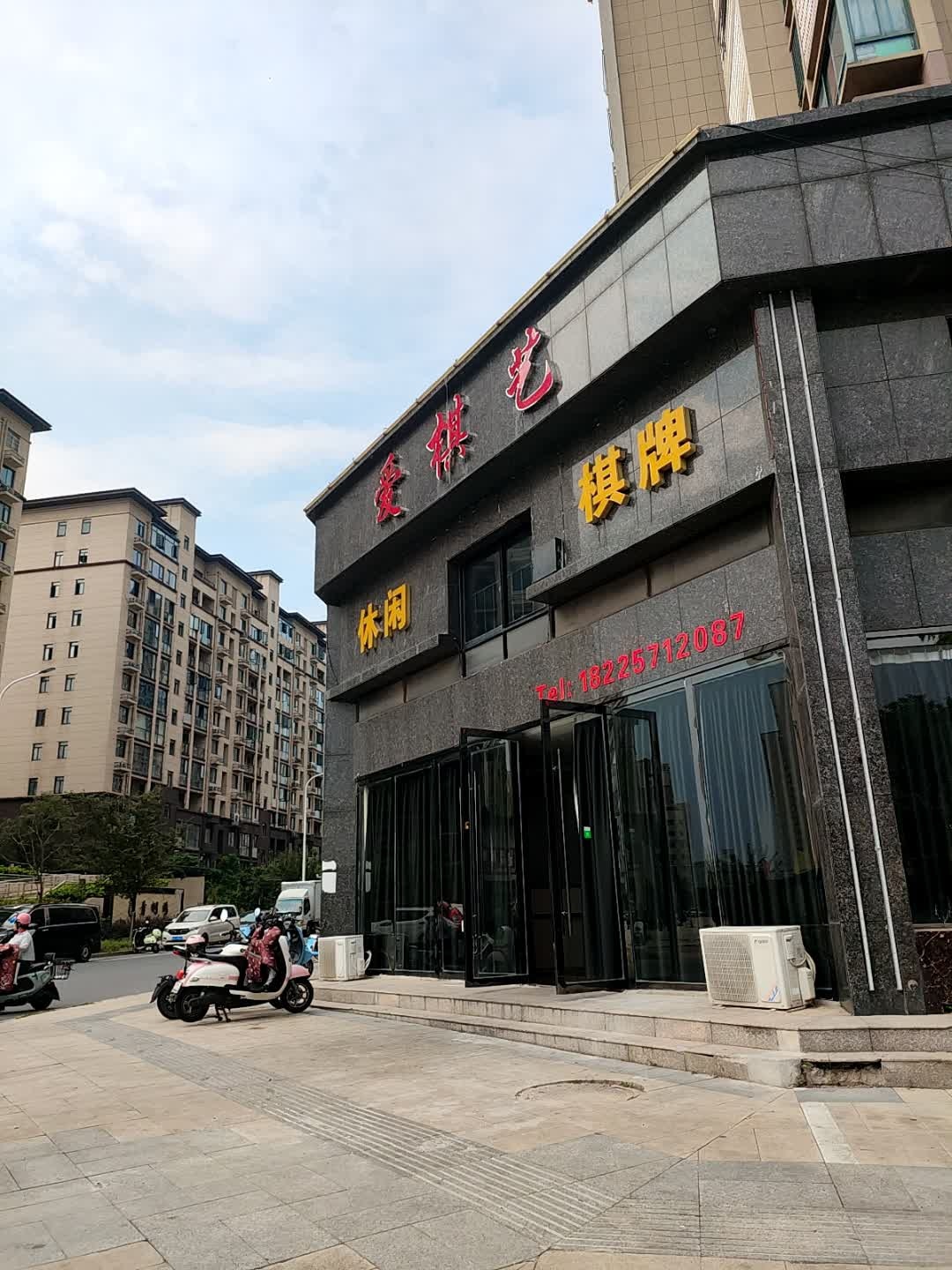 雀友汇(骏景苑店)