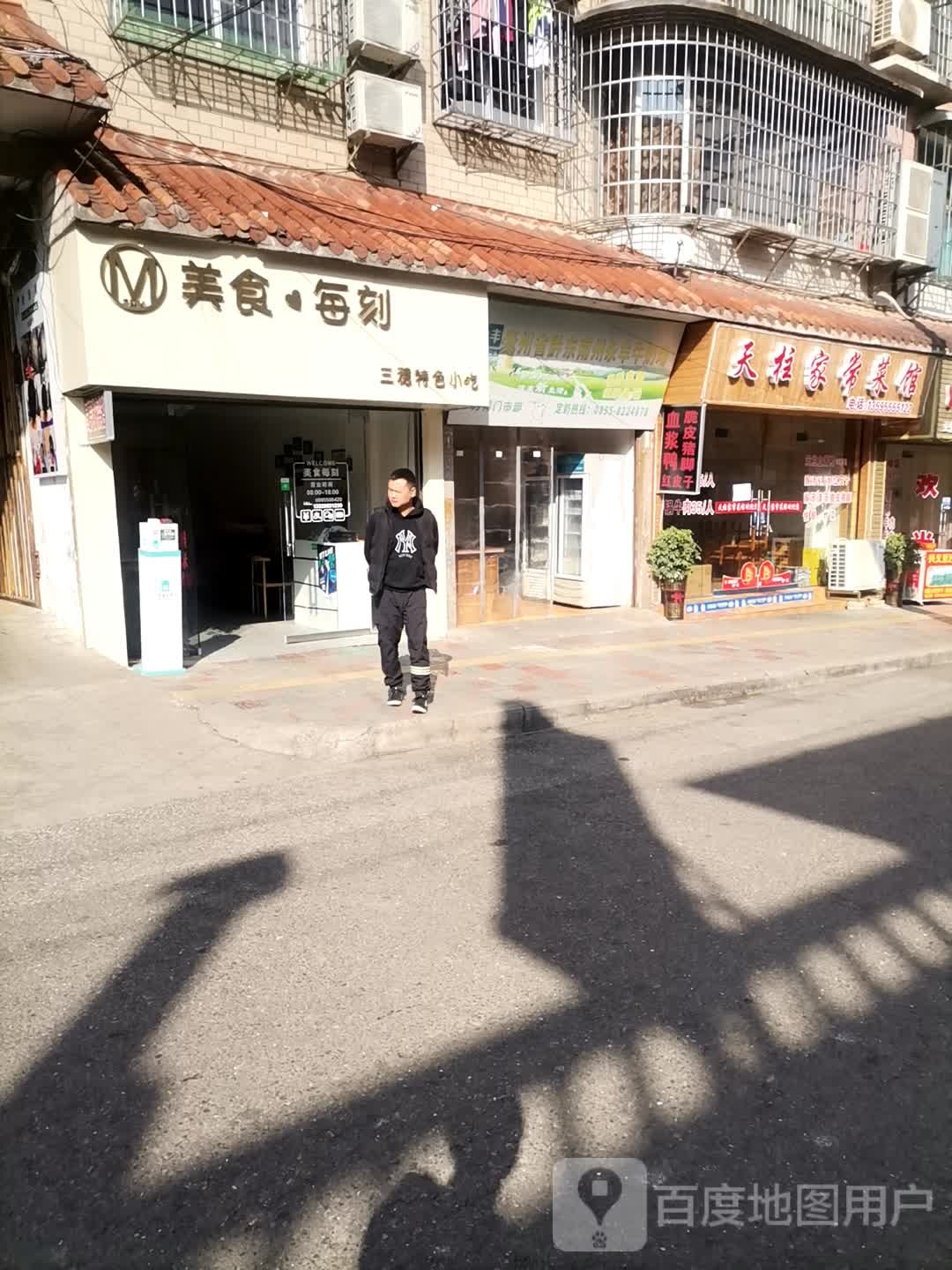 万博门市铺