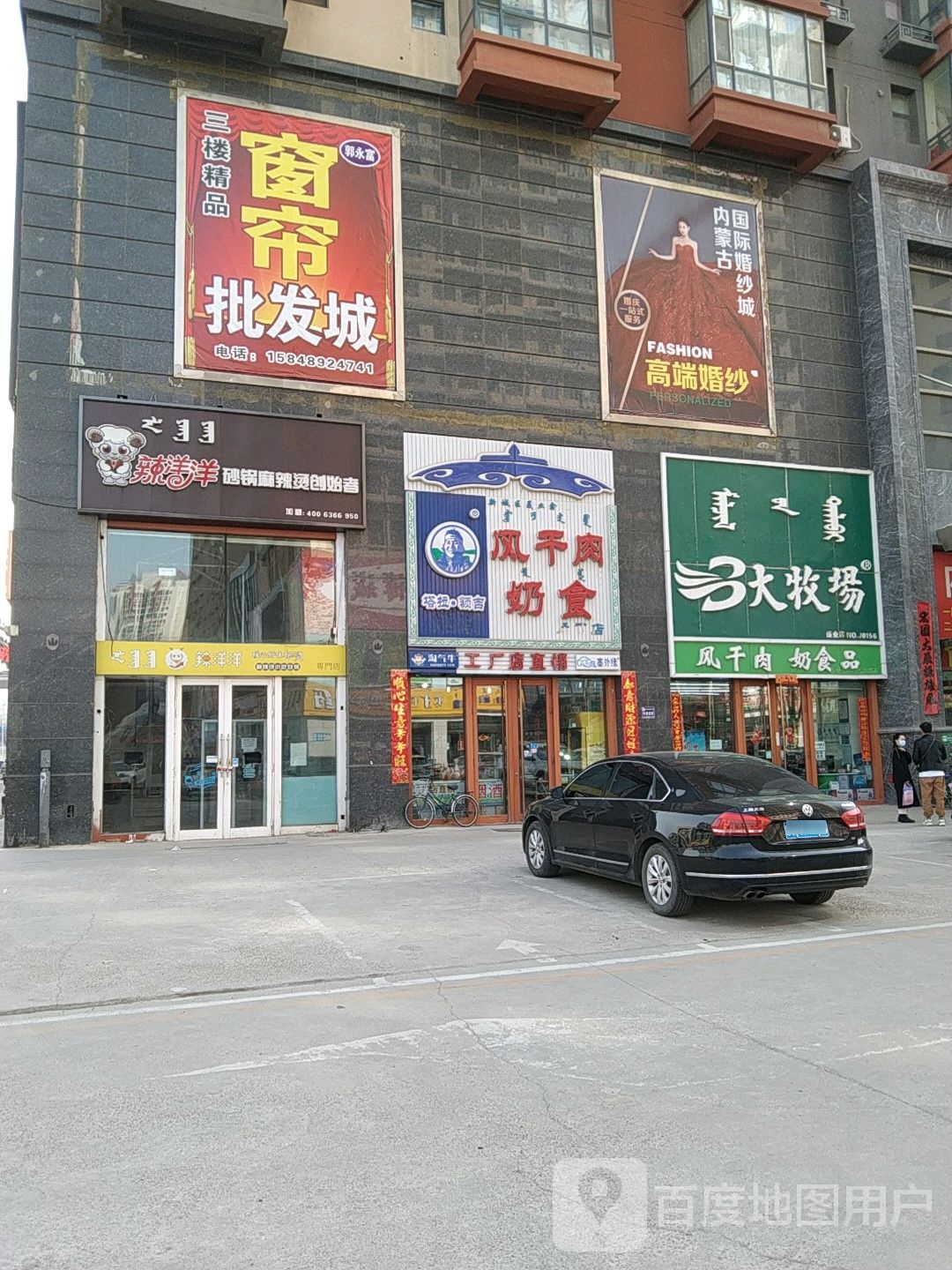 3大牧场
