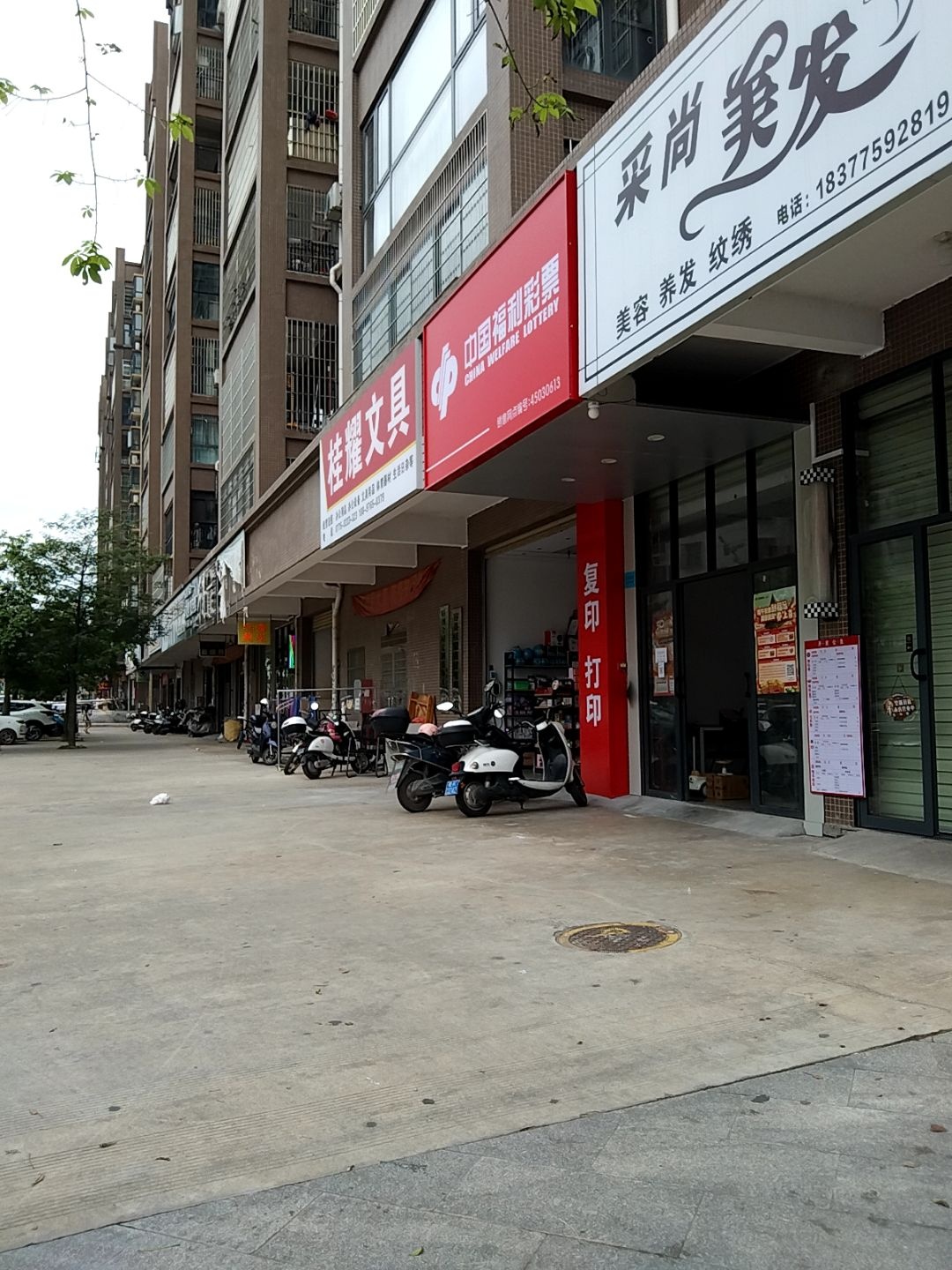 采尚美容美发头皮管理中心(天润盛府店)