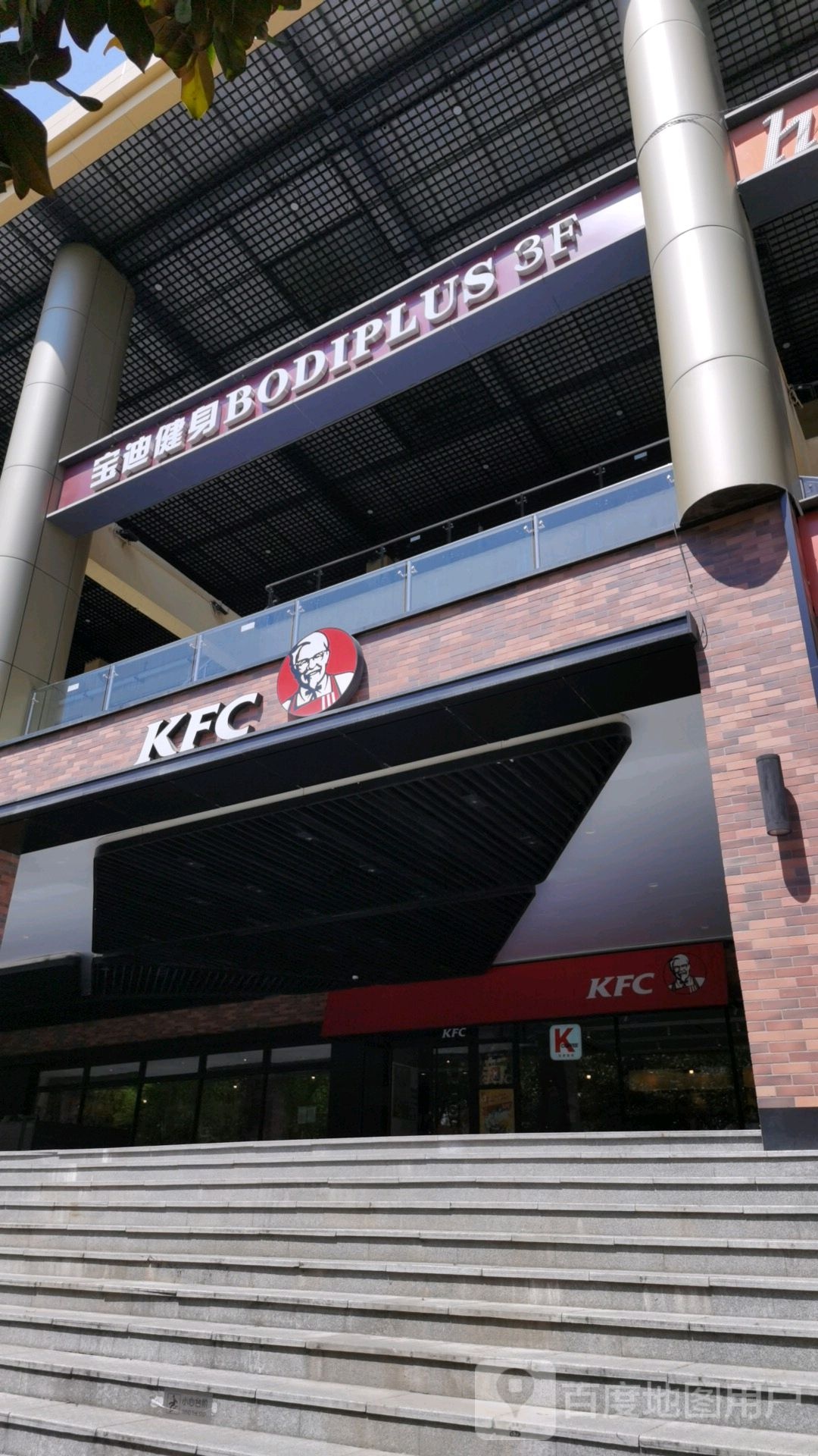 宝迪健身文星店