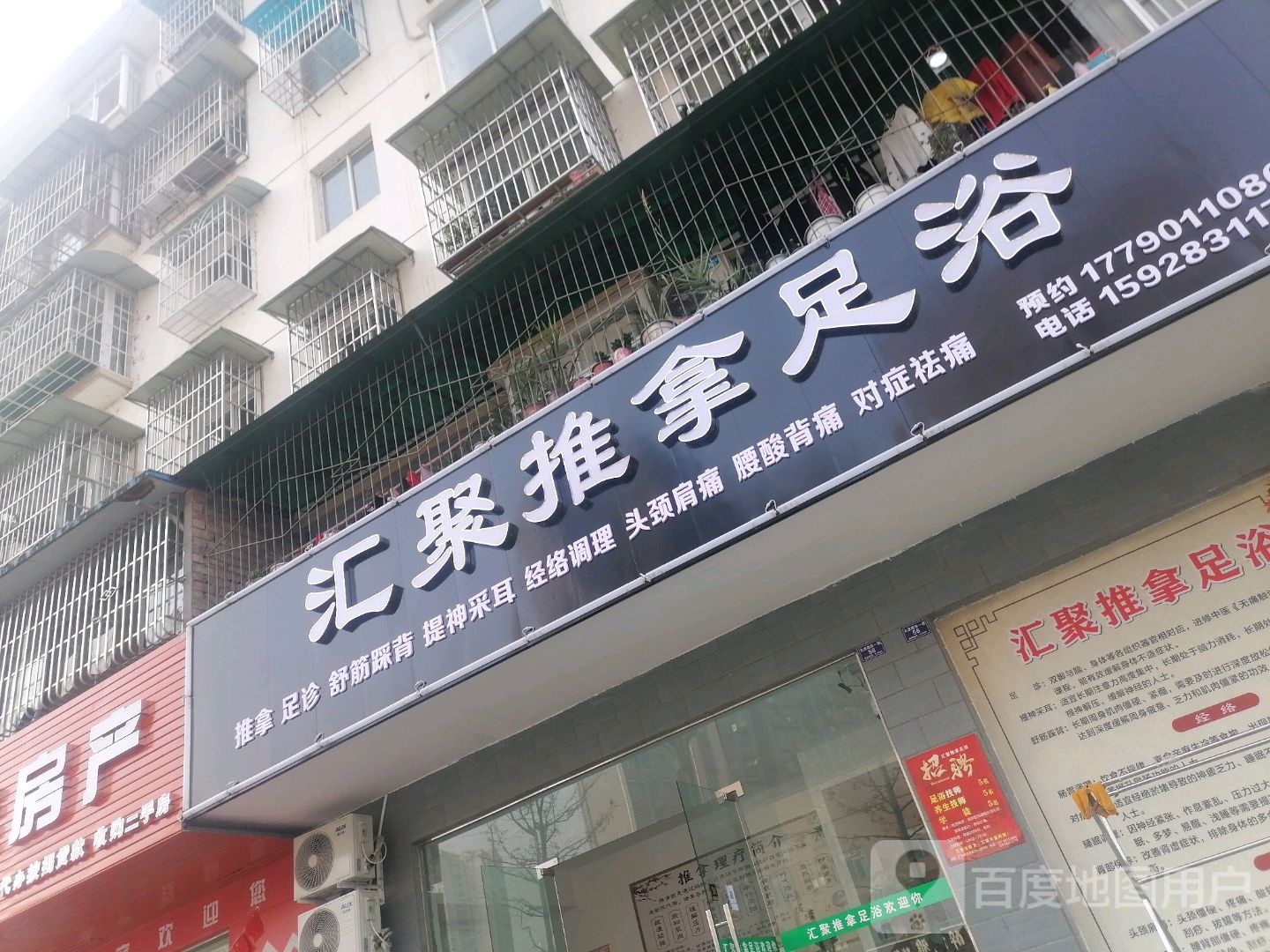 汇聚养生会