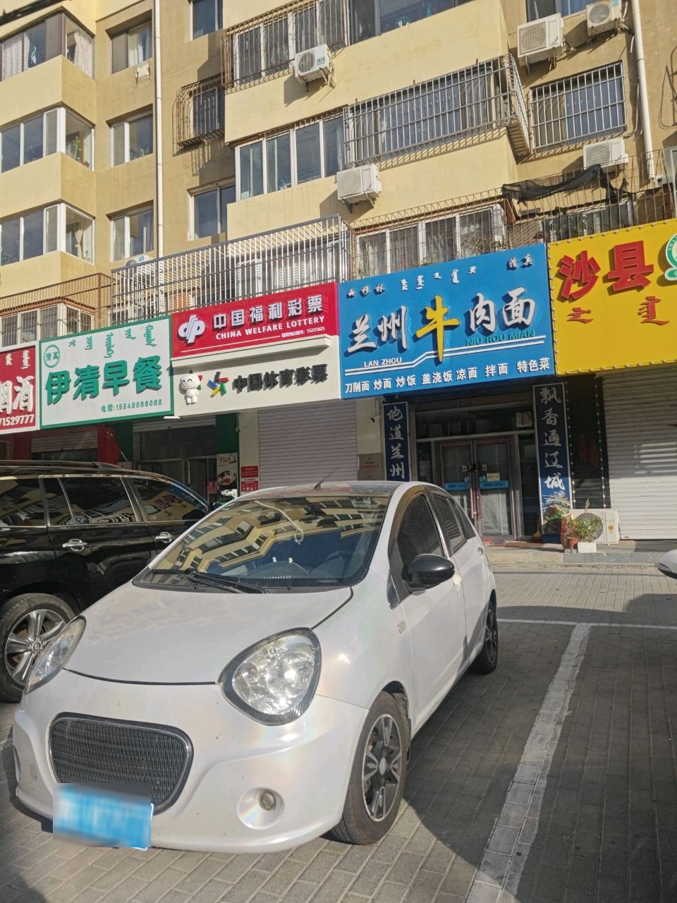 清真兰州牛肉面(西苑店)