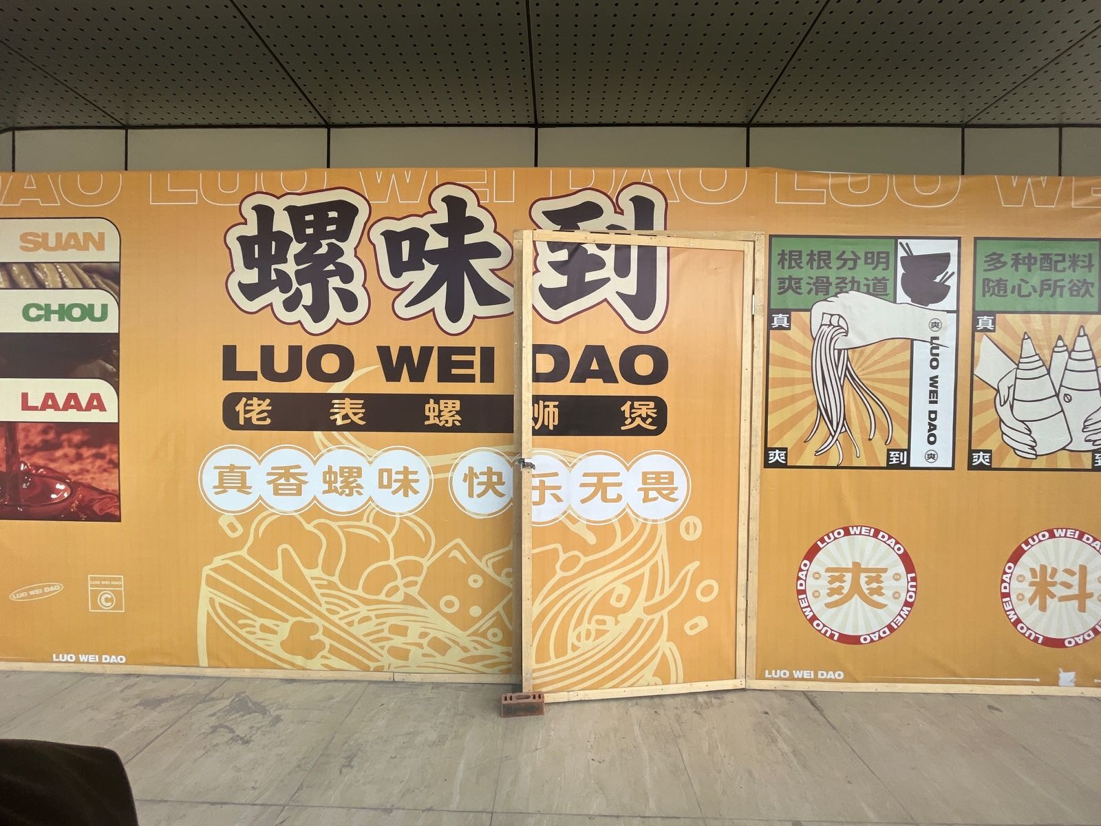 味到夤螺菔