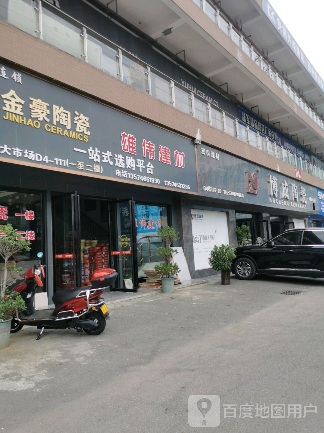 博成陶瓷旗舰店(宏良建材店)