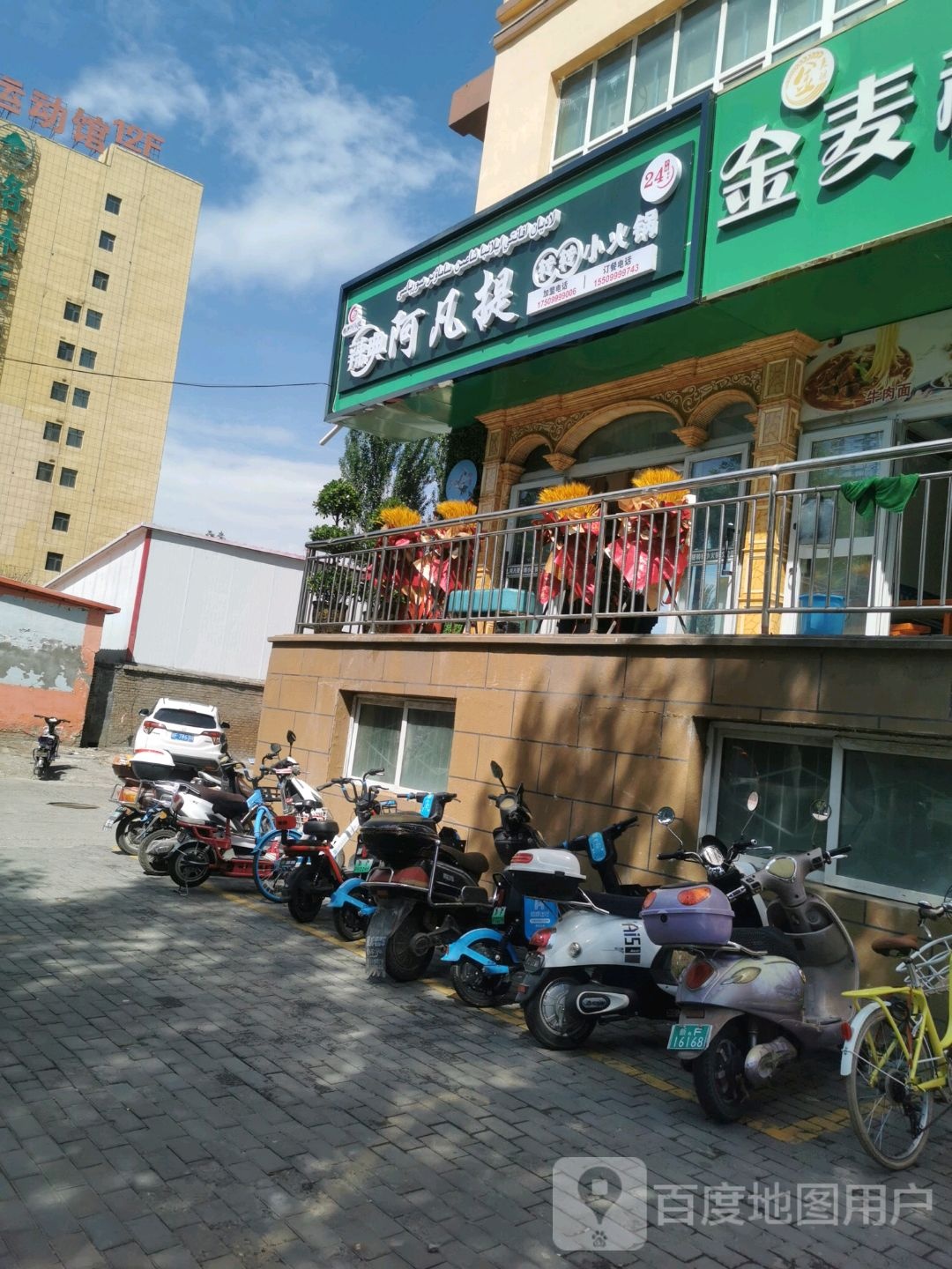 辣典阿凡提转转小火锅(恰普河路店)