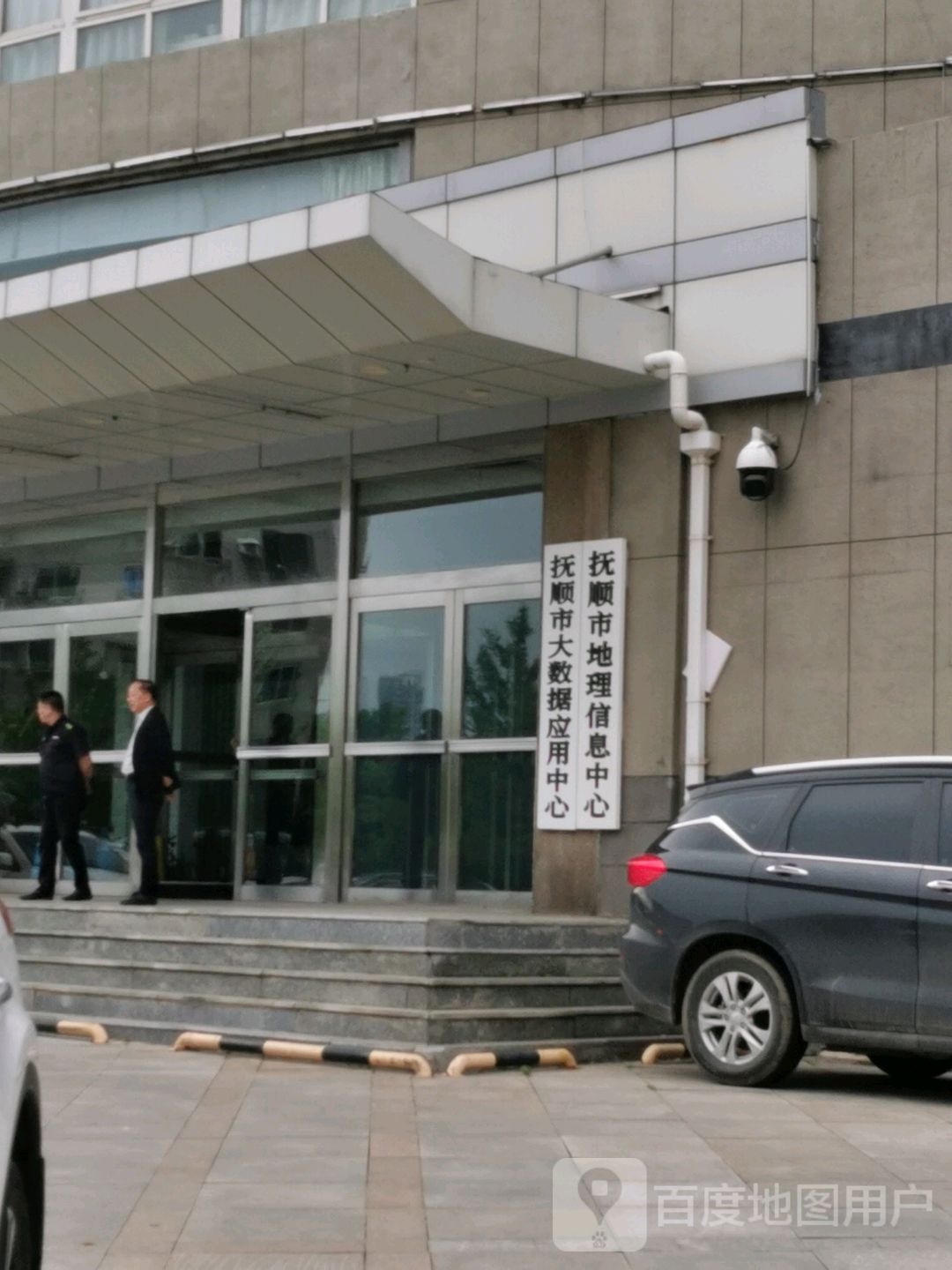 抚顺市大数据管理中心