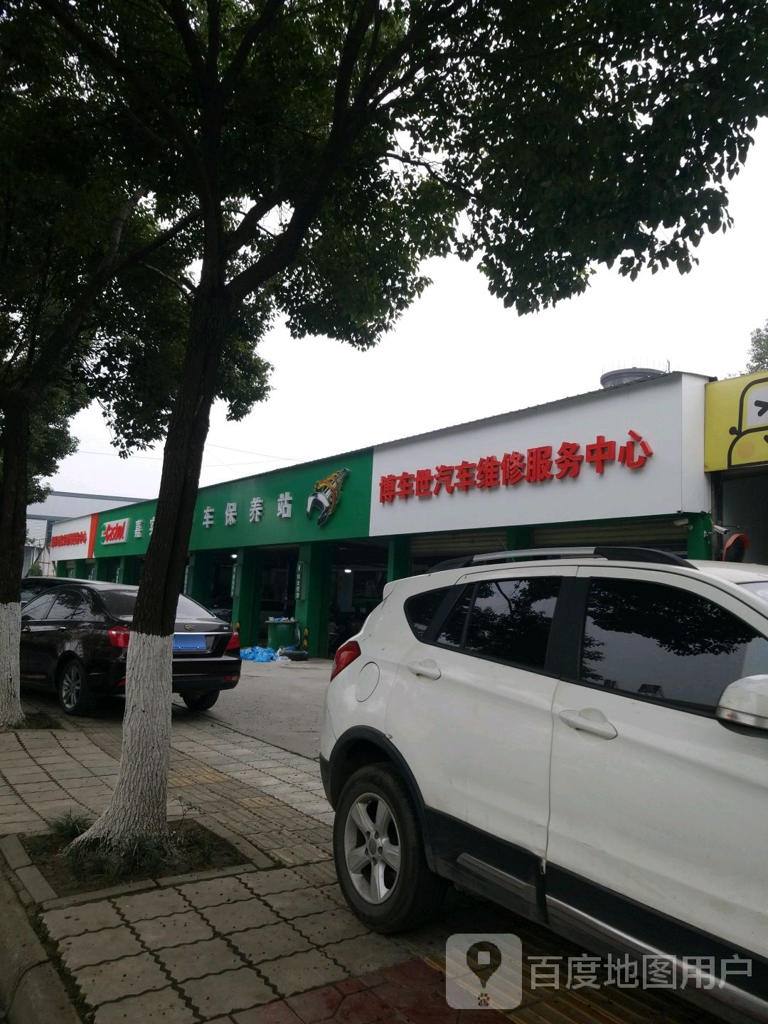 嘉实多护车保养站(兴业大道一段店)