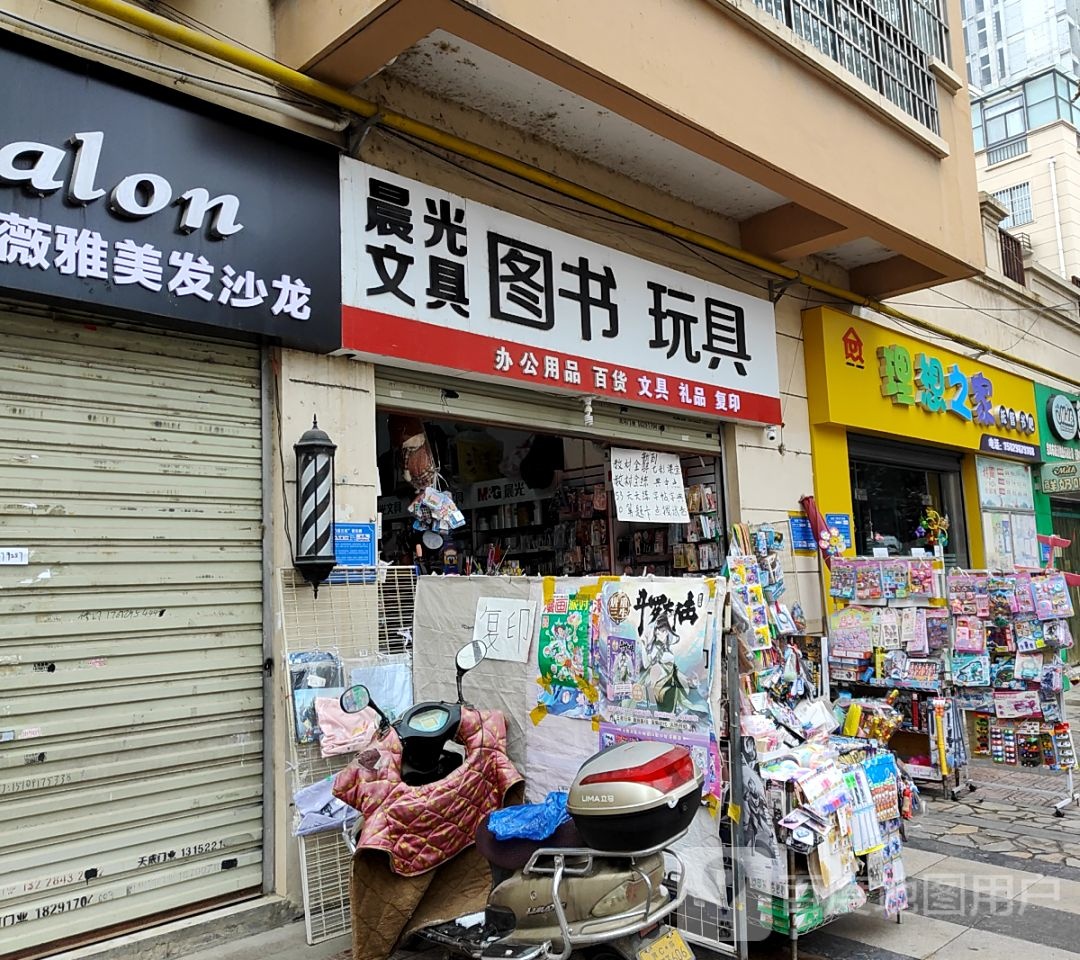 理想之家托管书吧(行政大道店)