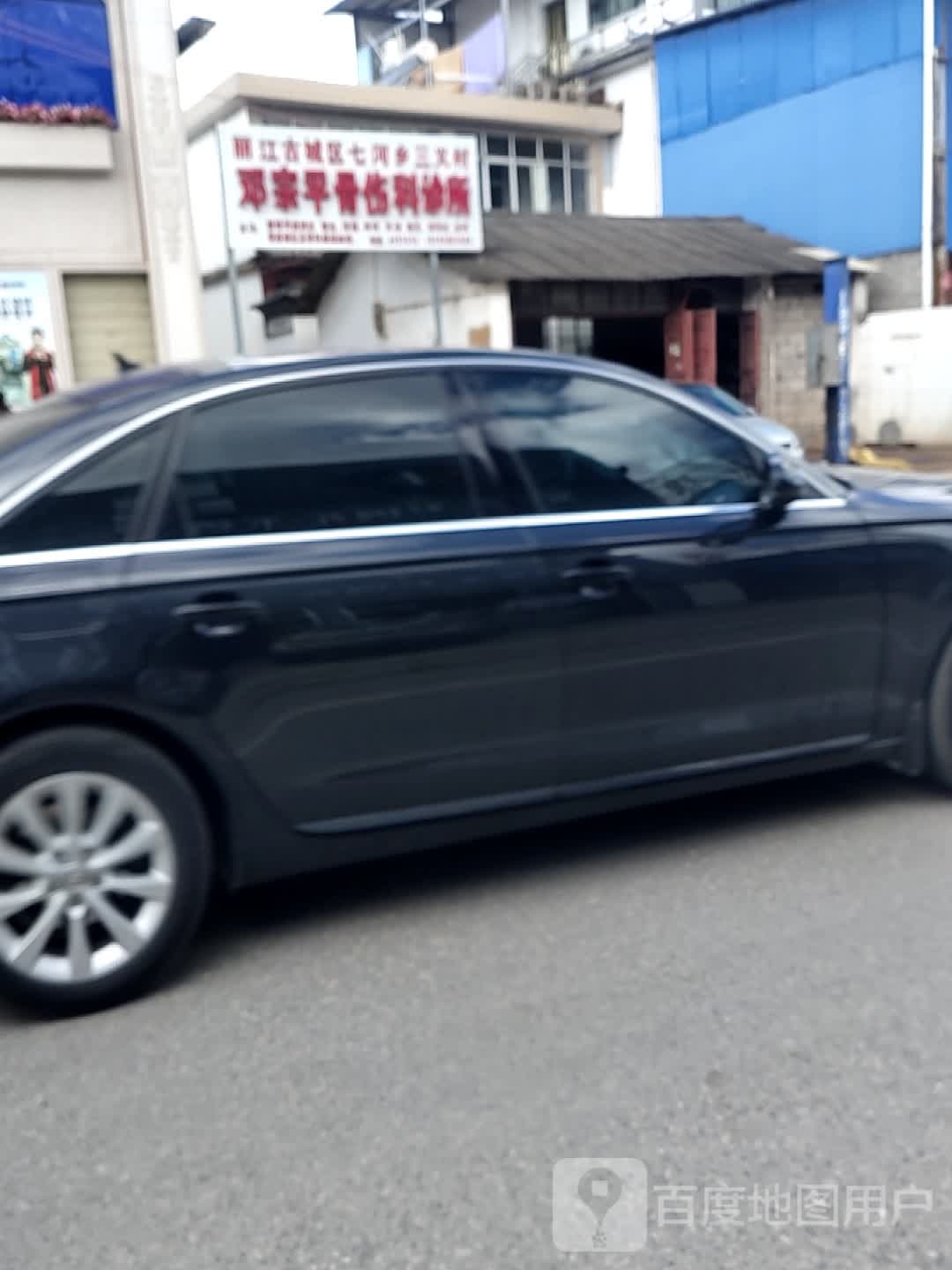 古城区七河三义邓宗平骨伤科诊所