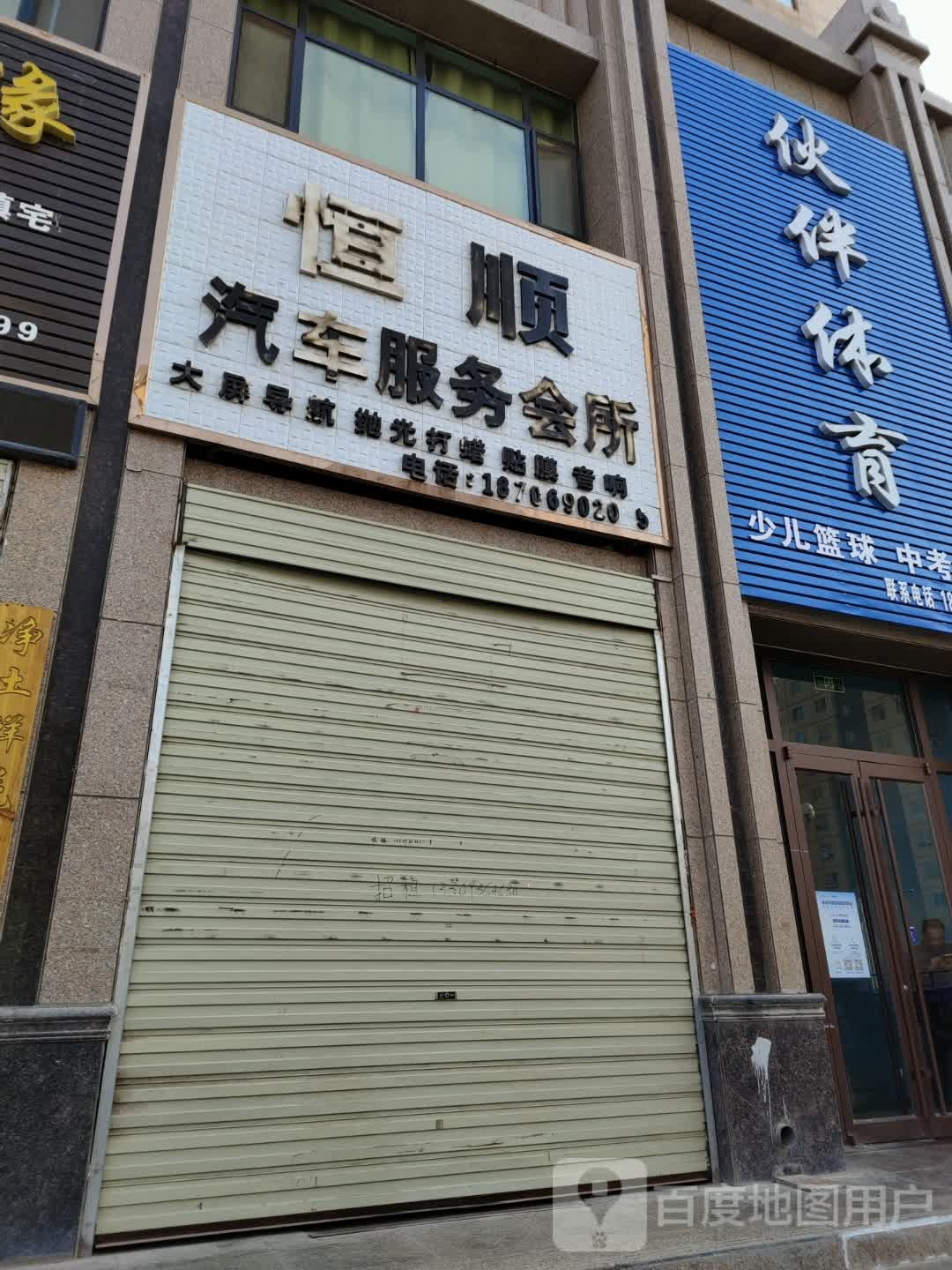 伙伴体育(碧水蓝湾小区西侧)