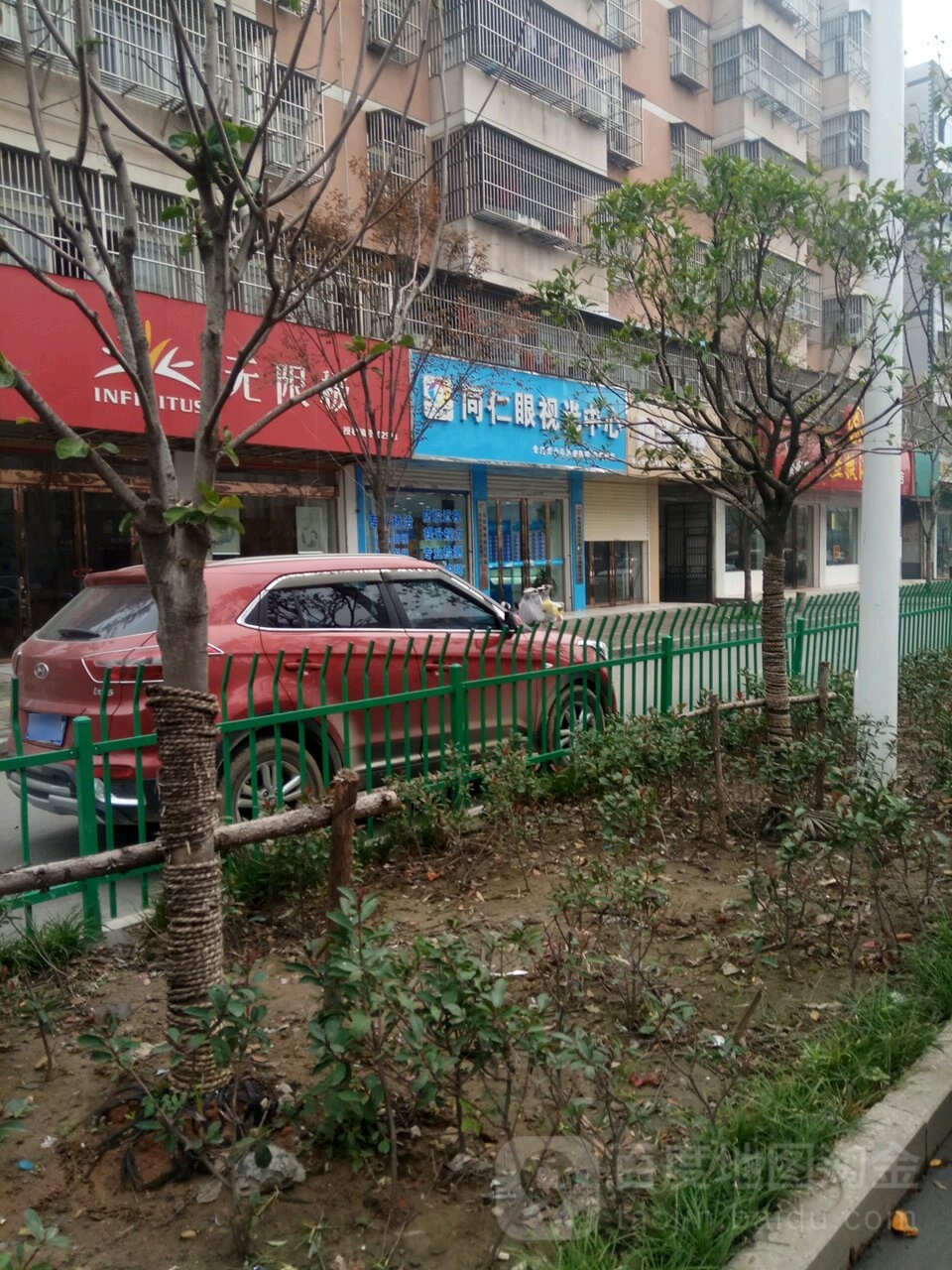 铜仁眼视光中心(曹集北路店)