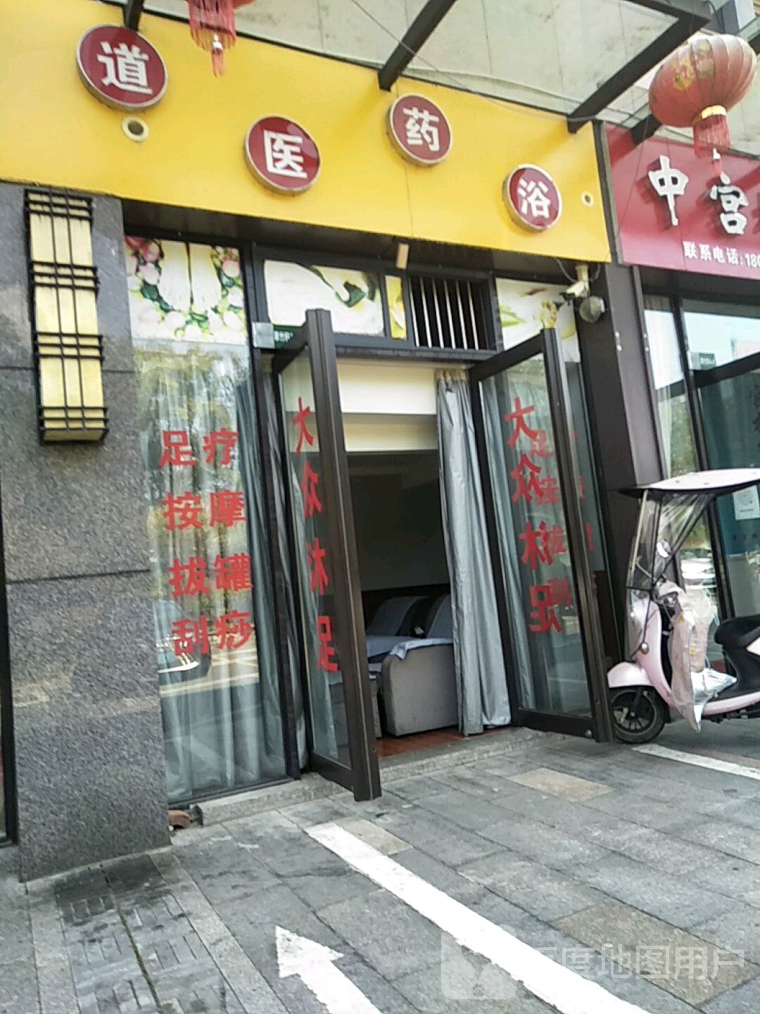 大众张沐足(黄山太平洋购物中心店)