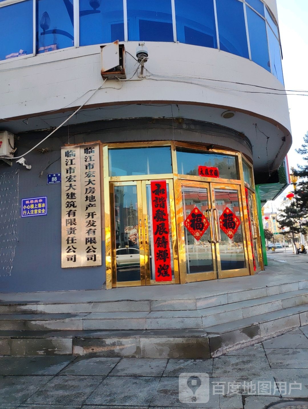 宏大建筑房地产开发公司