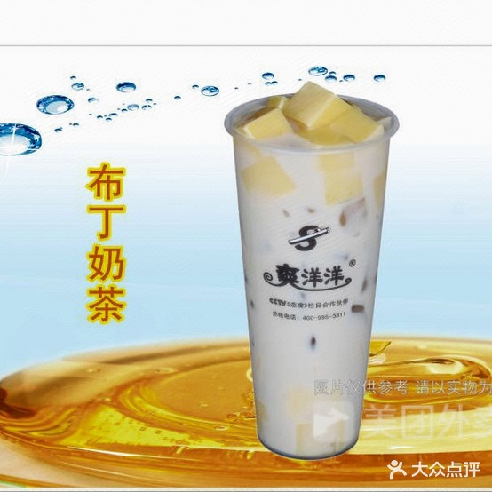 爽阳阳奶茶汉堡(汕尾店)
