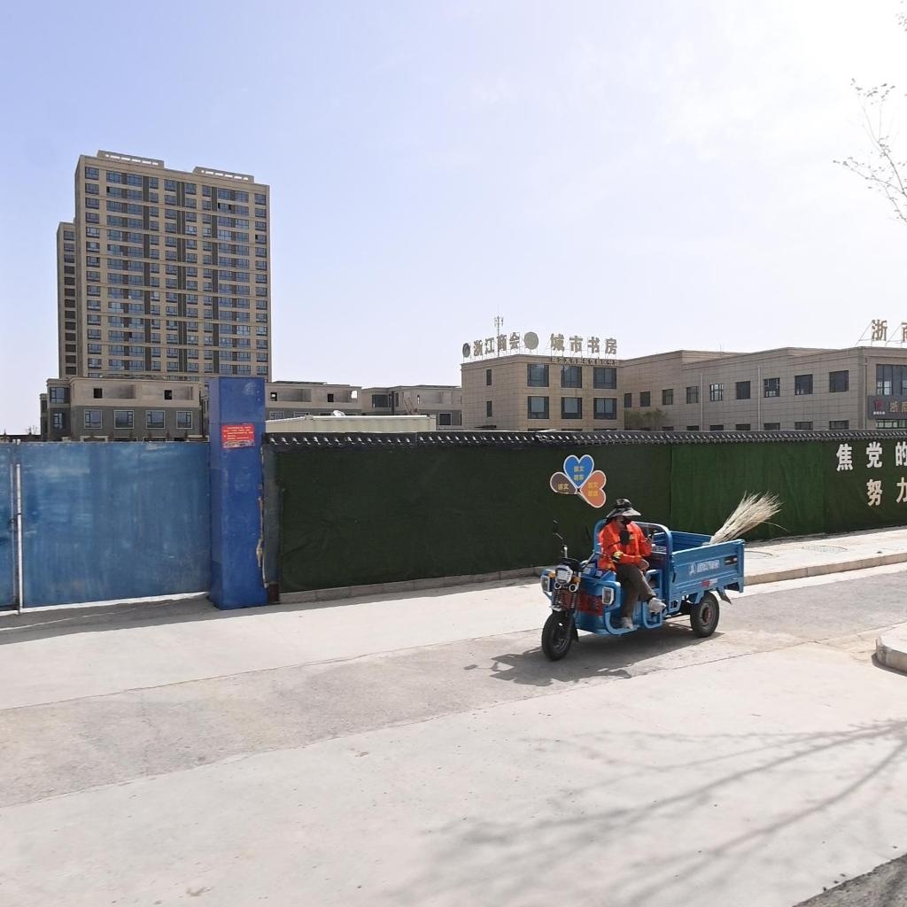 浙江商会城市书房