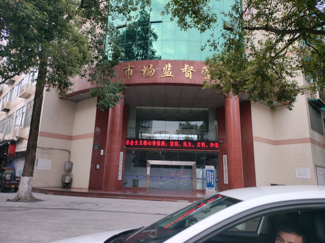 四川省泸州市泸县工商行政管理局