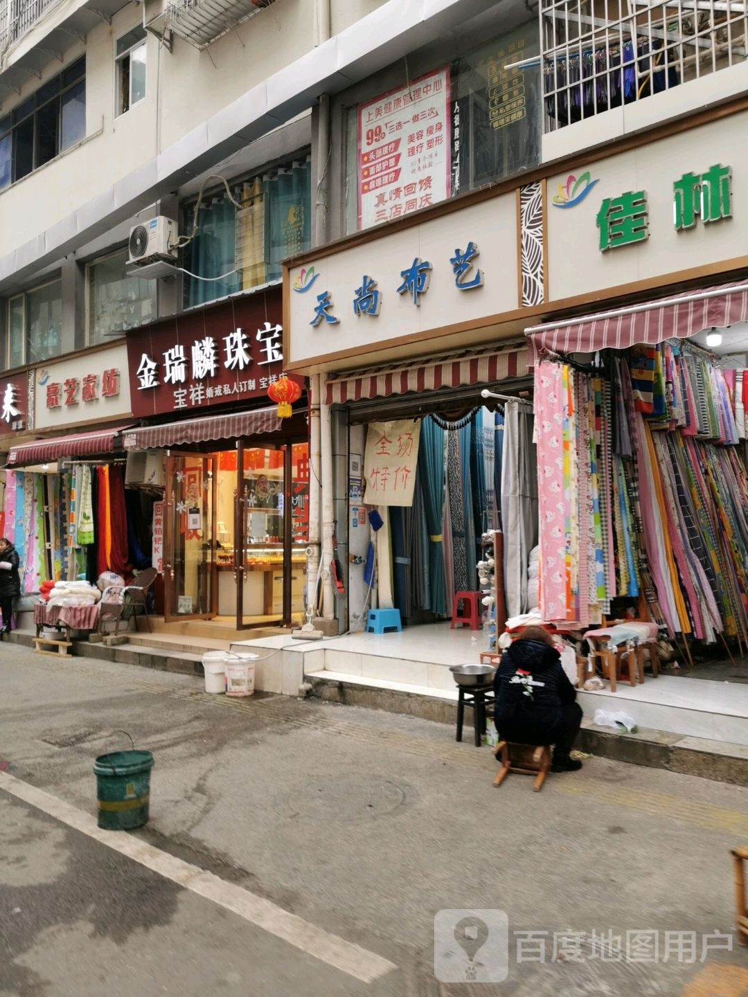 宝祥珠宝首饰加工部