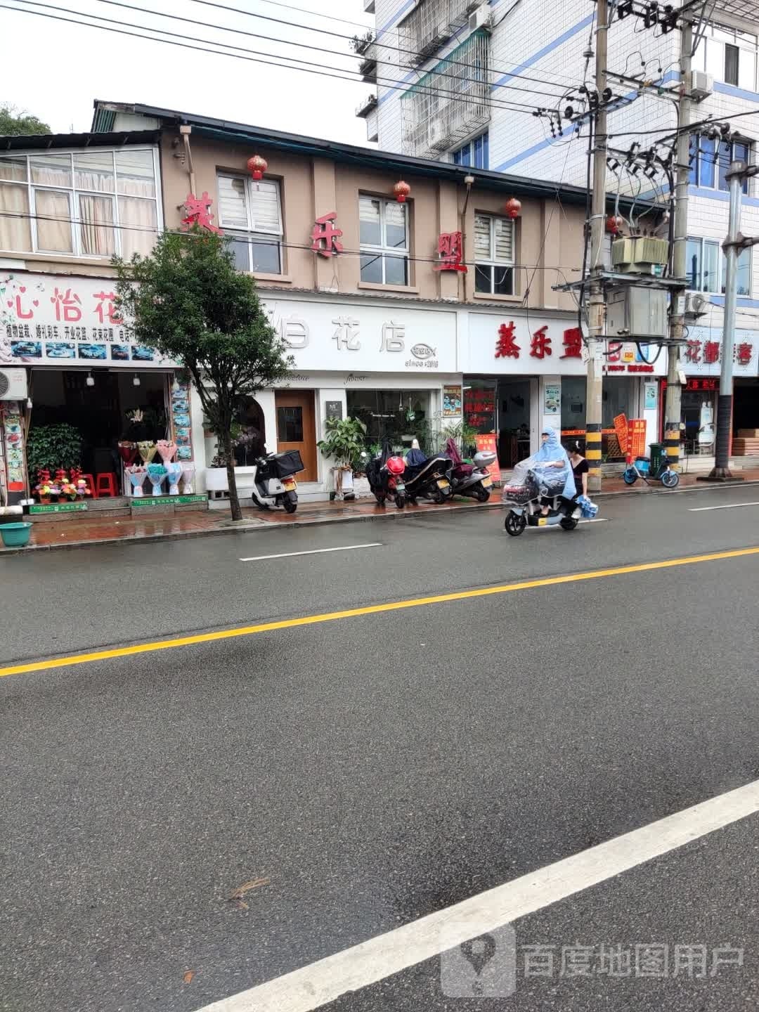 告白花点