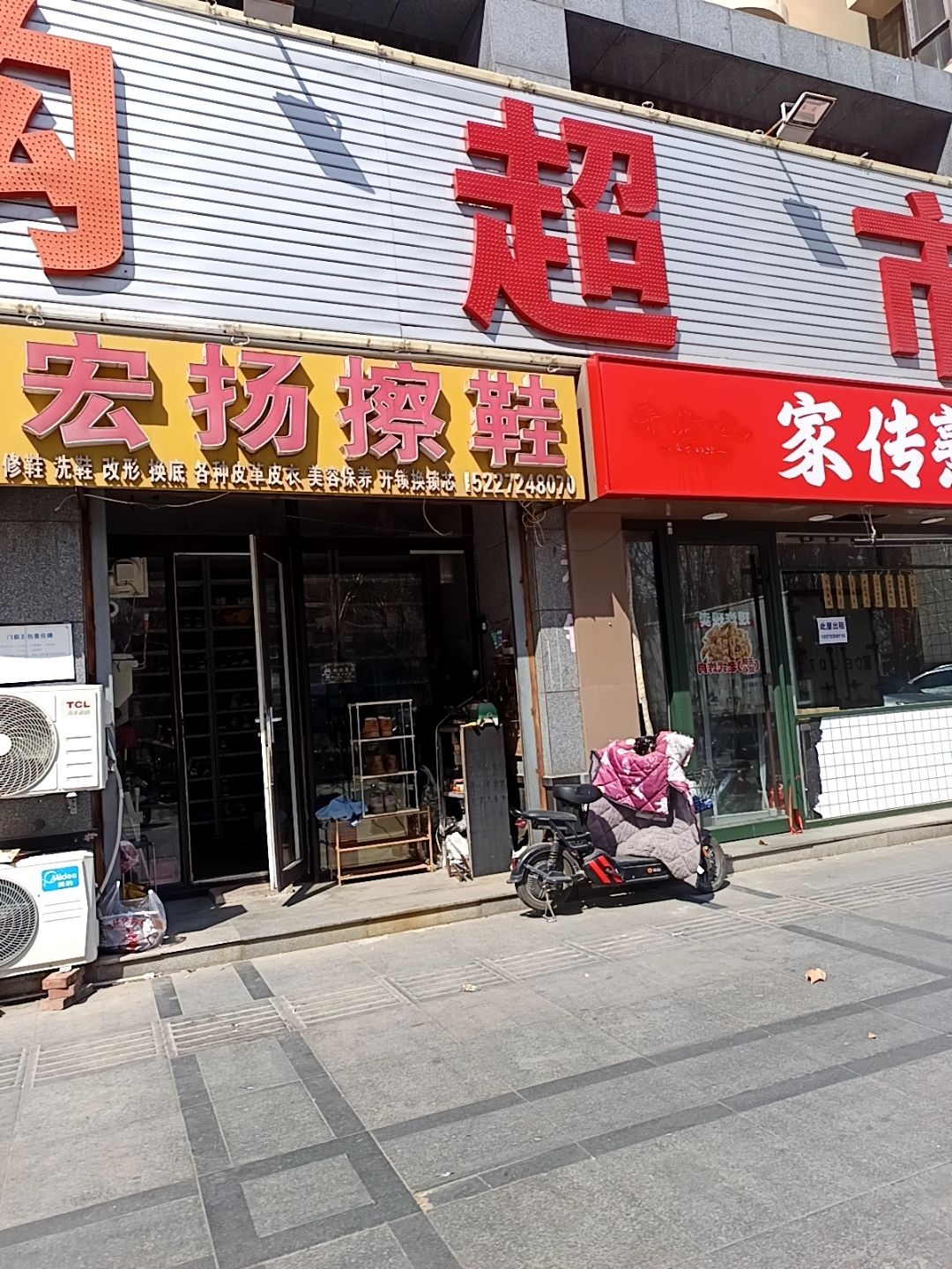 宏扬擦鞋