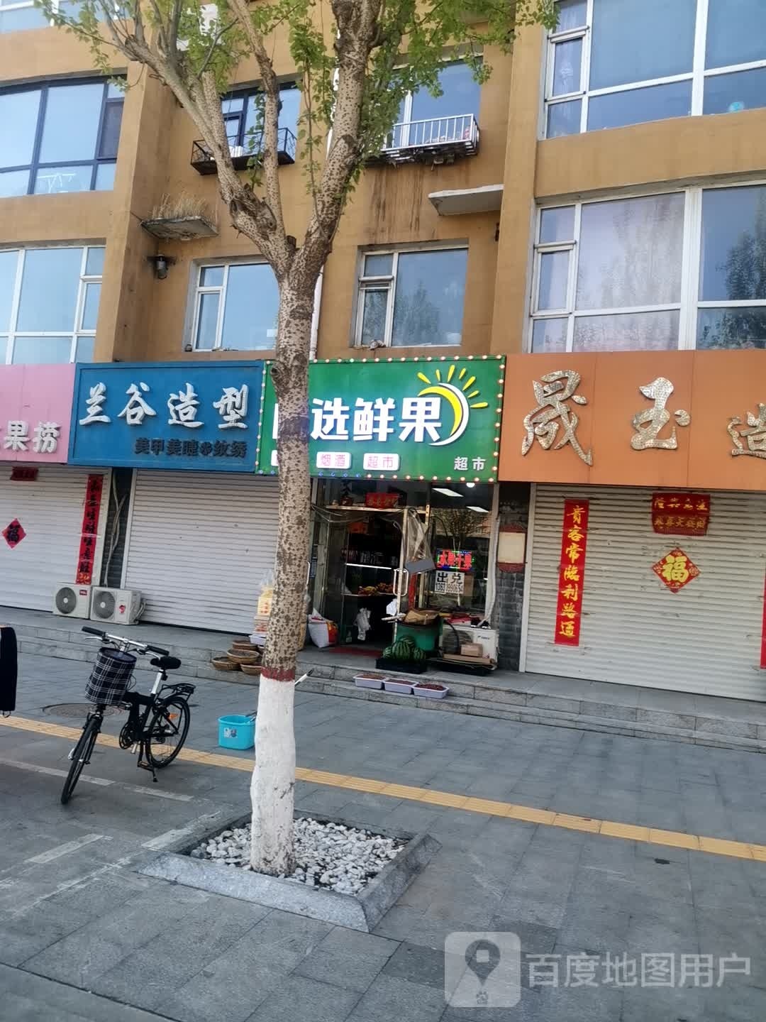 自獍削选顺馨鲜果超市