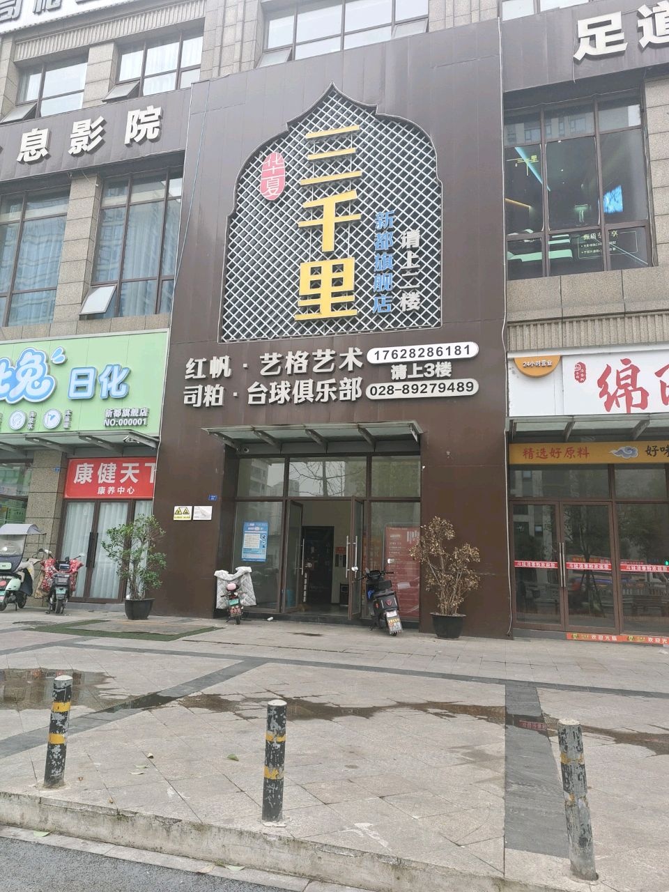 红帆·艺格艺术(大丰校区)