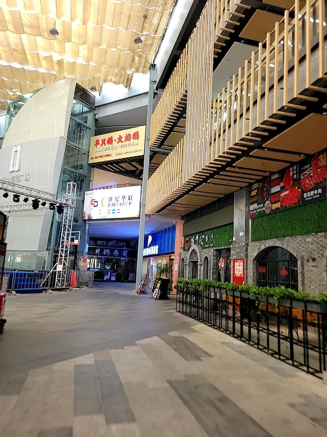 世纪华联超市(新台北街店)