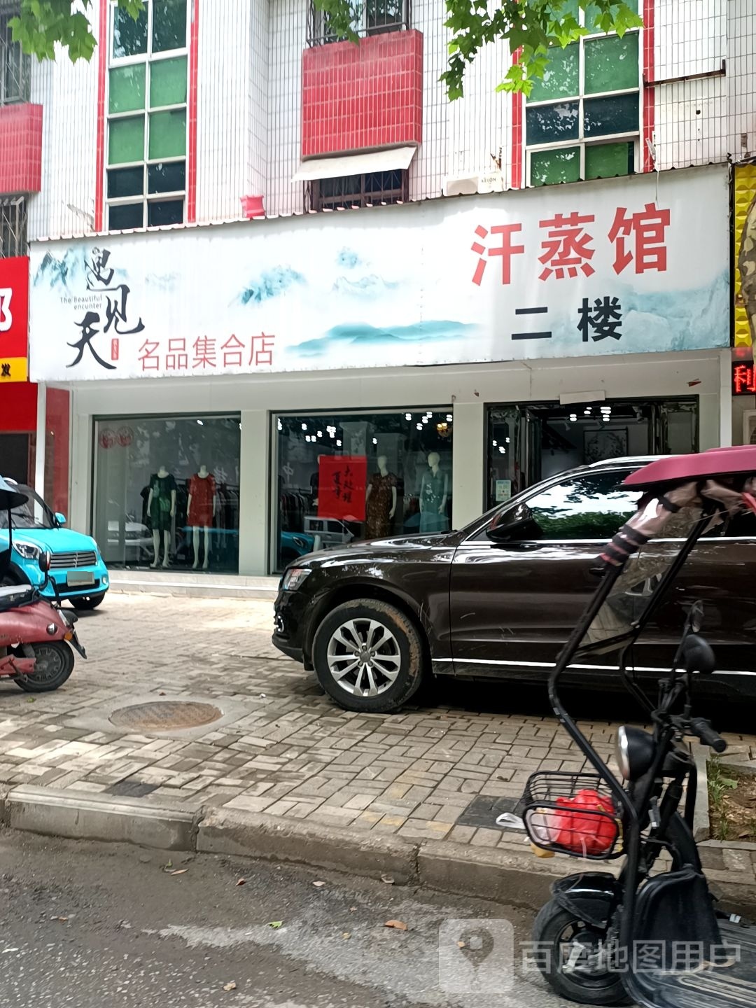 汗蒸馆