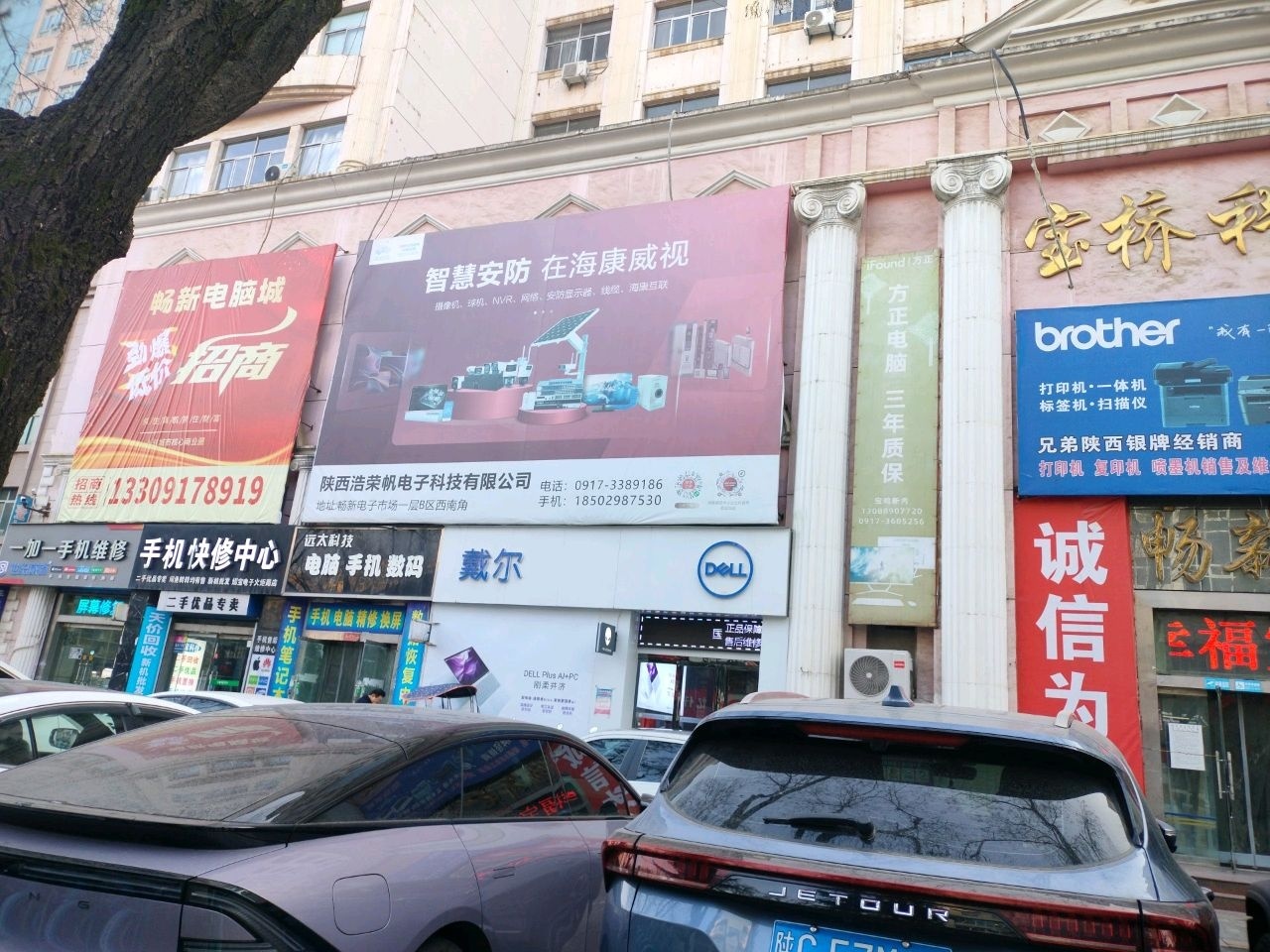 远太科技