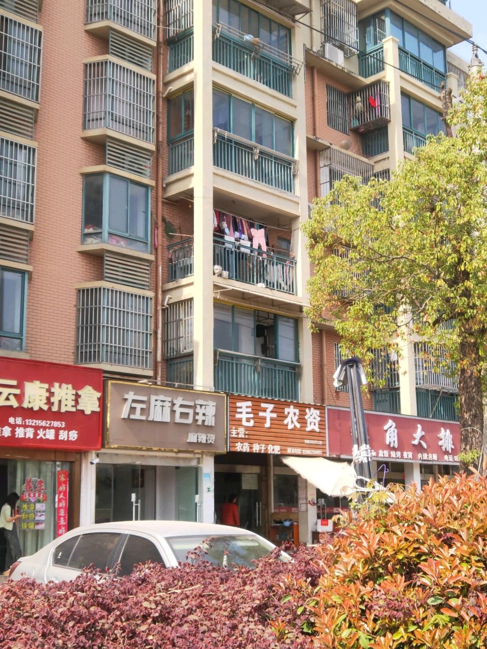 云康推拿