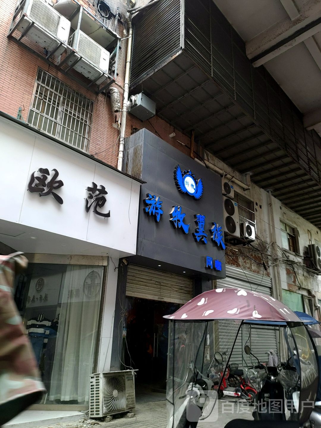 欧范美甲(南大街店)