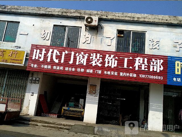 时代灯饰(东兴大道店)