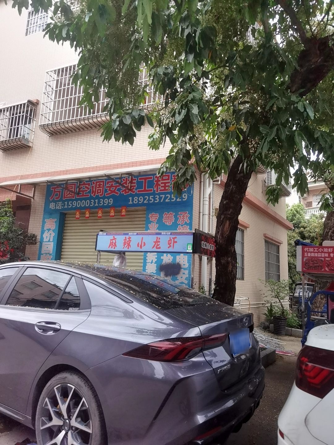 方圆空调安装工程部