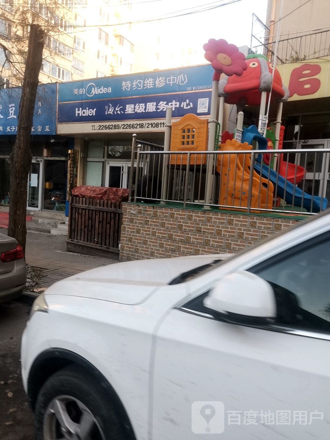 海尔特约维修中心